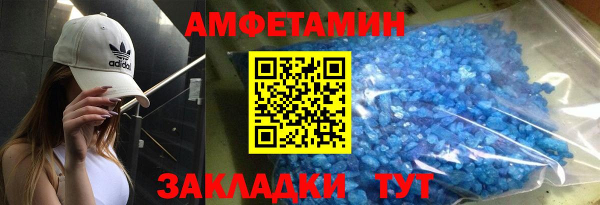 АМФ Розовый  Вход с VPN  АМФЕТАМИН  Лесной 