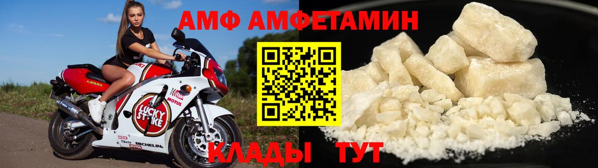 АМФ Розовый Лесной