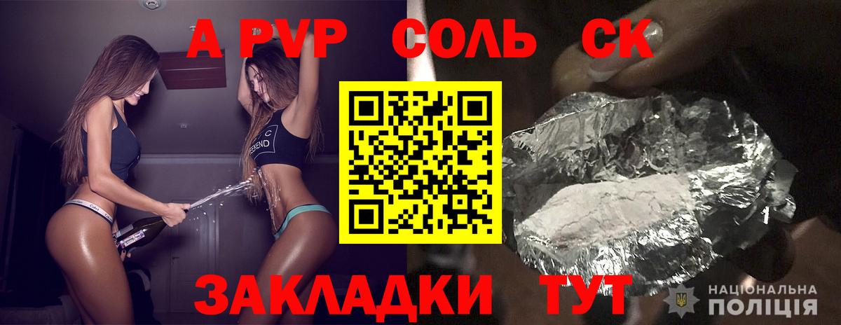 Alpha PVP  Вход с VPN  APVP Соль  Лесной  A PVP VHQ  APVP СК 