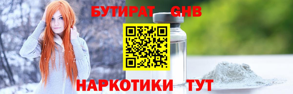 Лесной  БУТИРАТ буратино  Вход с VPN 