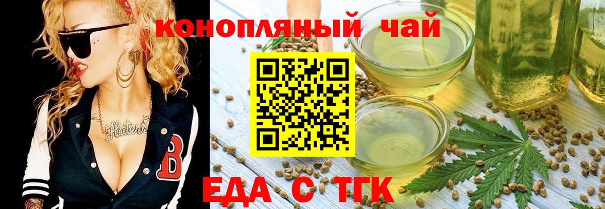 Canna-Cookies марихуана  Вход с VPN  Лесной 