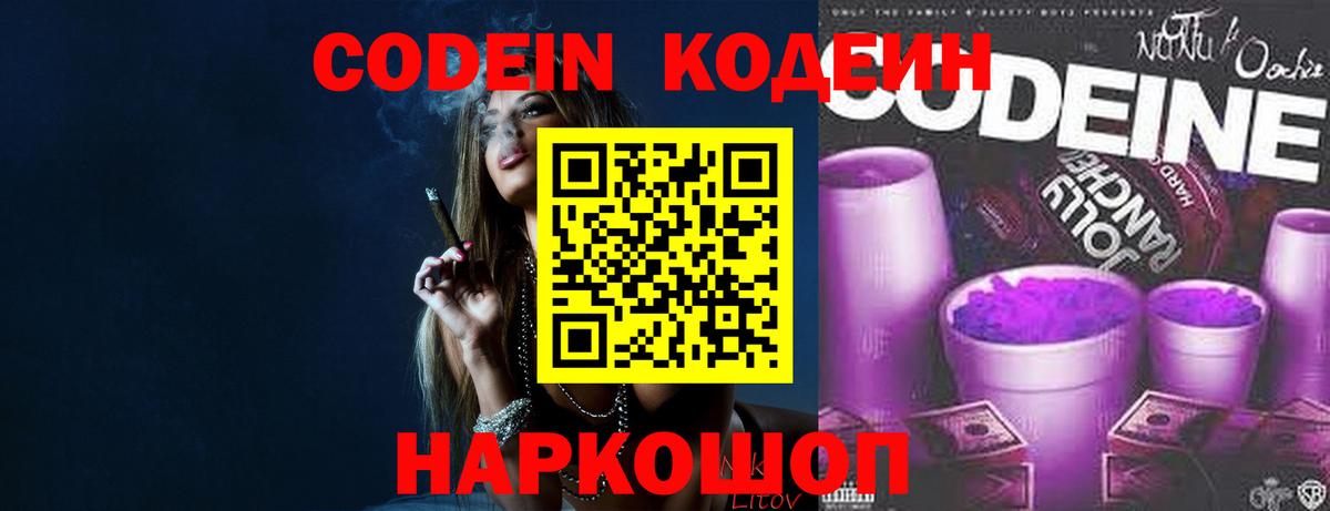 Гашиш  Канабис  Лесной  Вход с VPN  МЕФ кристаллы  Cocaine  АМФЕТАМИН кристаллы  Codein  Лсд 25 