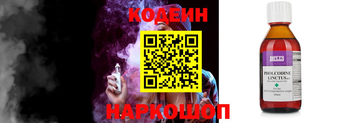 Кодеиновый сироп Lean напиток Lean (лин) Лесной