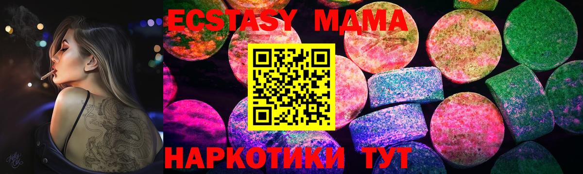 Лесной  цены наркотик  Экстази MDMA  Вход с VPN  Экстази диски  ЭКСТАЗИ 
