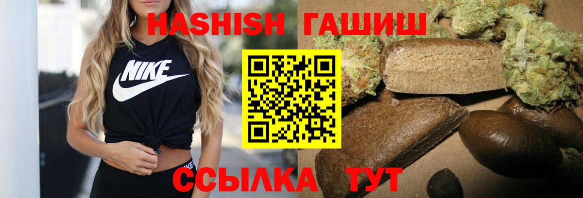 Лесной  ГАШИШ ice o lator  ГАШ Cannabis  Вход с VPN 