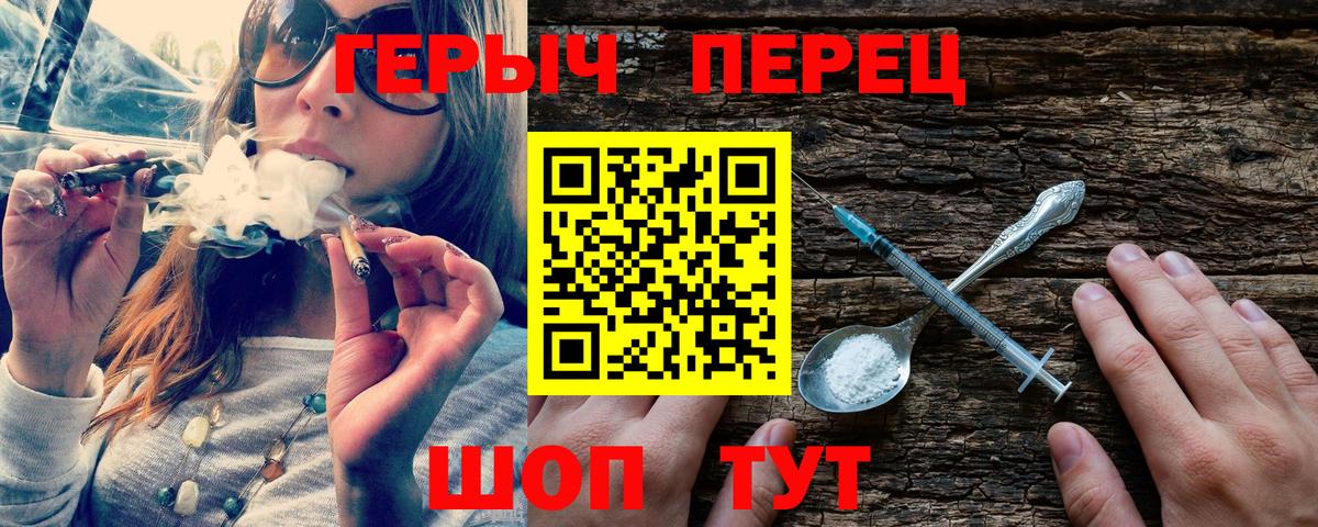 Героин хмурый Лесной