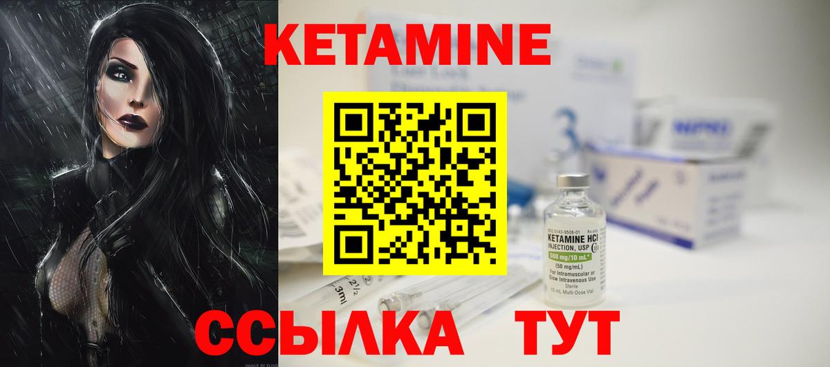 КЕТАМИН ketamine  Вход с VPN  МЕГА зеркало  Лесной 