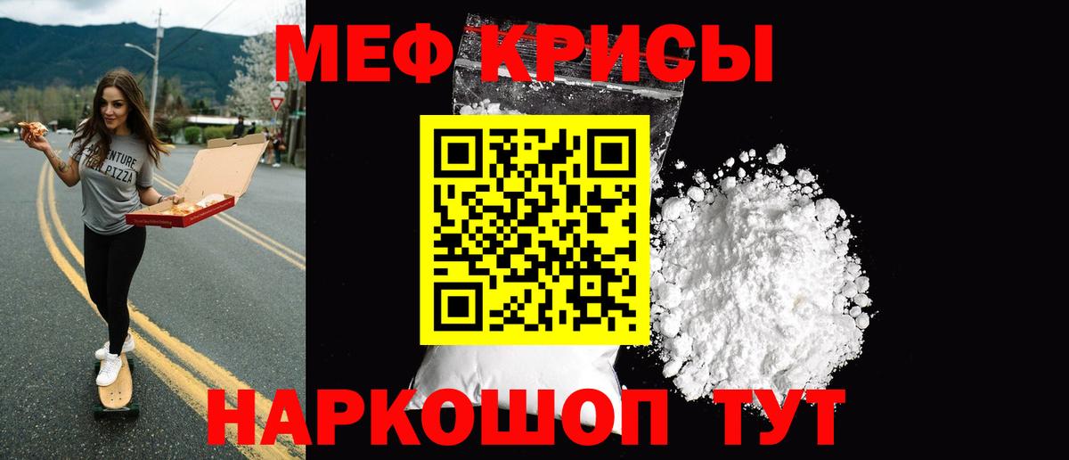 Лесной  МЕФ мука  МЕФ  МЯУ-МЯУ  Мефедрон мука  Вход с VPN 