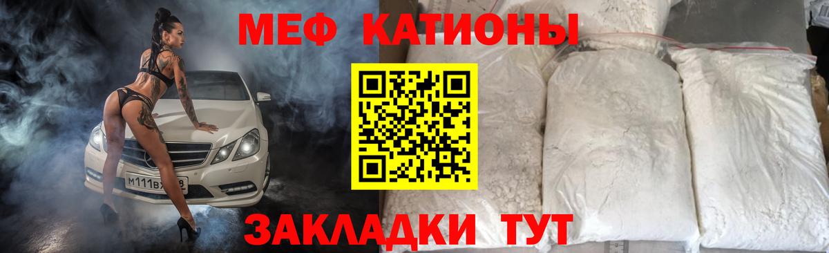 МЕФ мука Лесной
