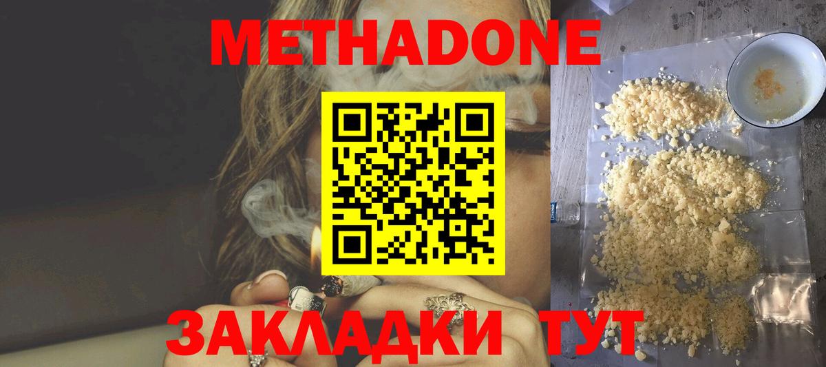 Лесной  Метадон methadone  Вход с VPN 