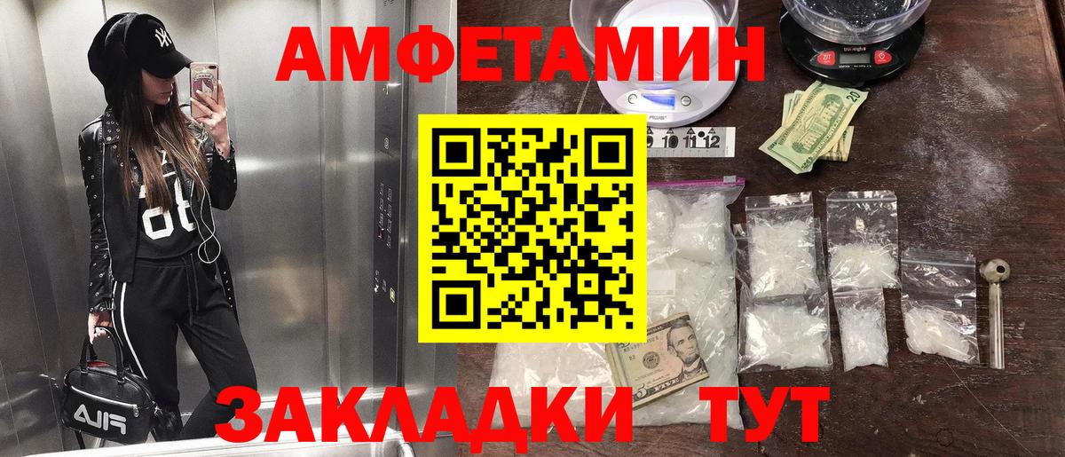 Первитин винт Лесной