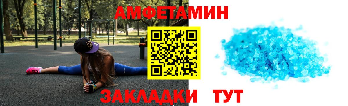 Первитин  Первитин пудра  Вход с VPN  Лесной 