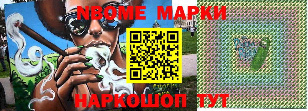 Марки N-bome 1,5мг  Вход с VPN  Лесной 